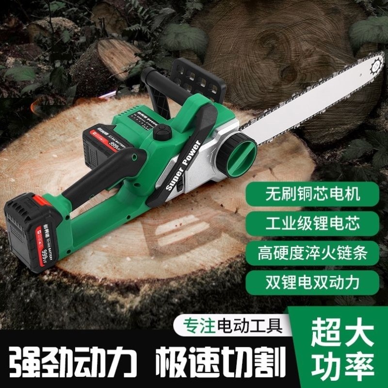 锂电链锯锯充电式大功率电户外伐木锯柴神器小型电锯家用砍树手持,五金/工具,电链锯,淘宝优惠券,粉丝福利购,淘宝优惠卷