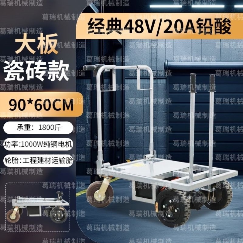 电动四轮运输车瓷砖手推车便携式助力水泥拉搬运车平板车电动载重,汽车零部件/养护/美容/维保,工程机械轮胎,淘宝优惠券,粉丝福利购,淘宝优惠卷
