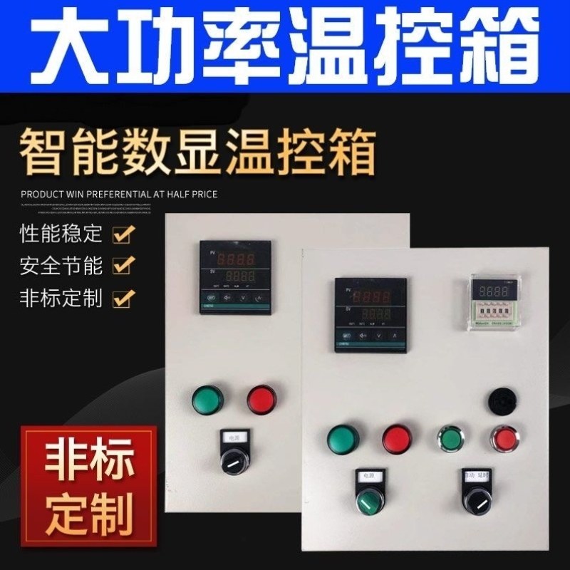 控制器220V380V箱智能时间温控仪数显风机时间配电柜温度控制温控,五金/工具,数字温控器,淘宝优惠券,粉丝福利购,淘宝优惠卷