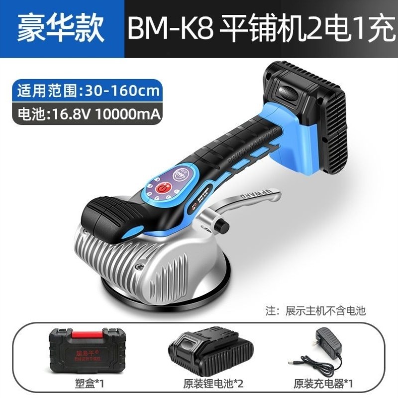 贴墙机瓷砖智能墙地平平无线手提大功率超易平平铺两用超易铺机,五金/工具,瓷砖平铺机,淘宝优惠券,粉丝福利购,淘宝优惠卷