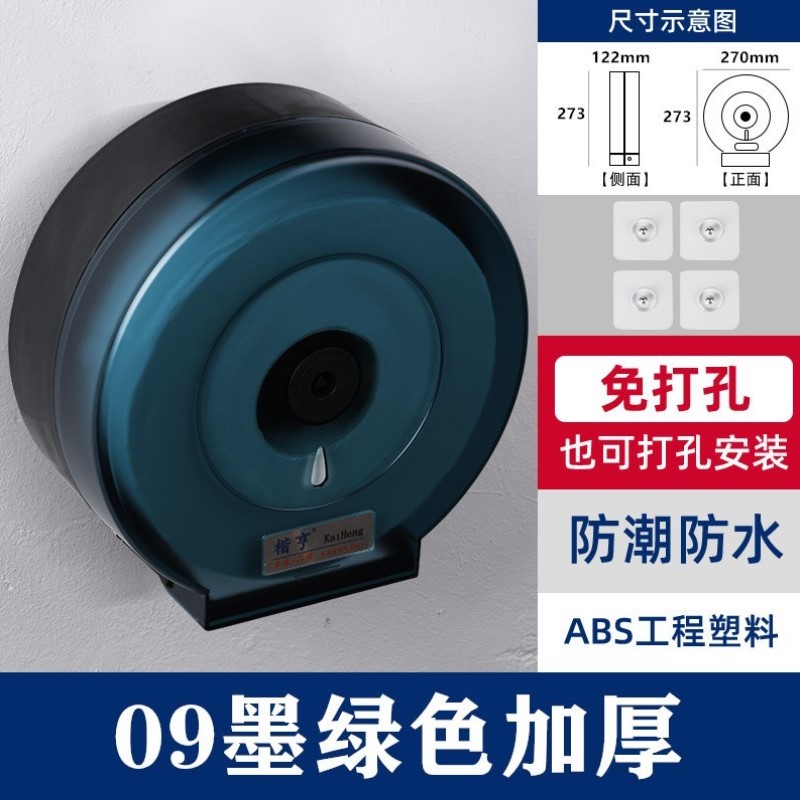 节约酒店纸巾盒贴墙打孔洗手间厕纸小盘大卷纸壁挂中心卷纸家用