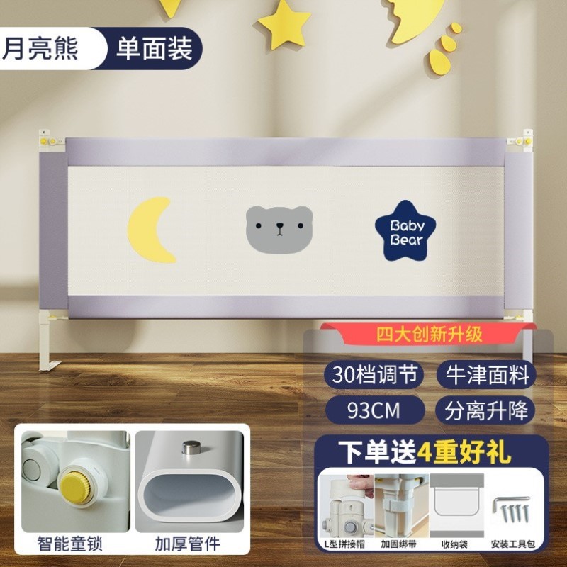 侧面一侧婴幼新生儿家用神器床实用围栏婴儿婴儿床可调防护栏床栏