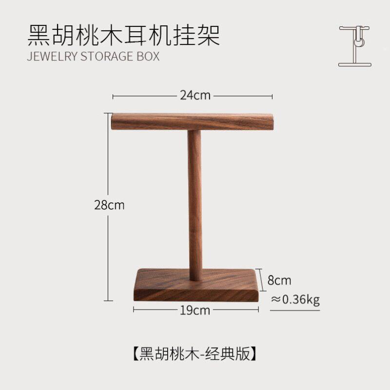 黑胡桃实木耳机挂架创意收纳展示架电竞木质头戴桌面耳机支架耳机