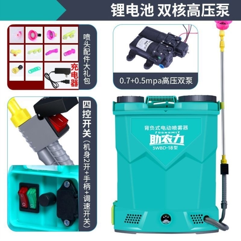 农药喷壶消毒农用喷雾器泵动双核喷雾器打药机背负式新型高压电,农机/农具/农膜,打药机/弥雾机,淘宝优惠券,粉丝福利购,淘宝优惠卷