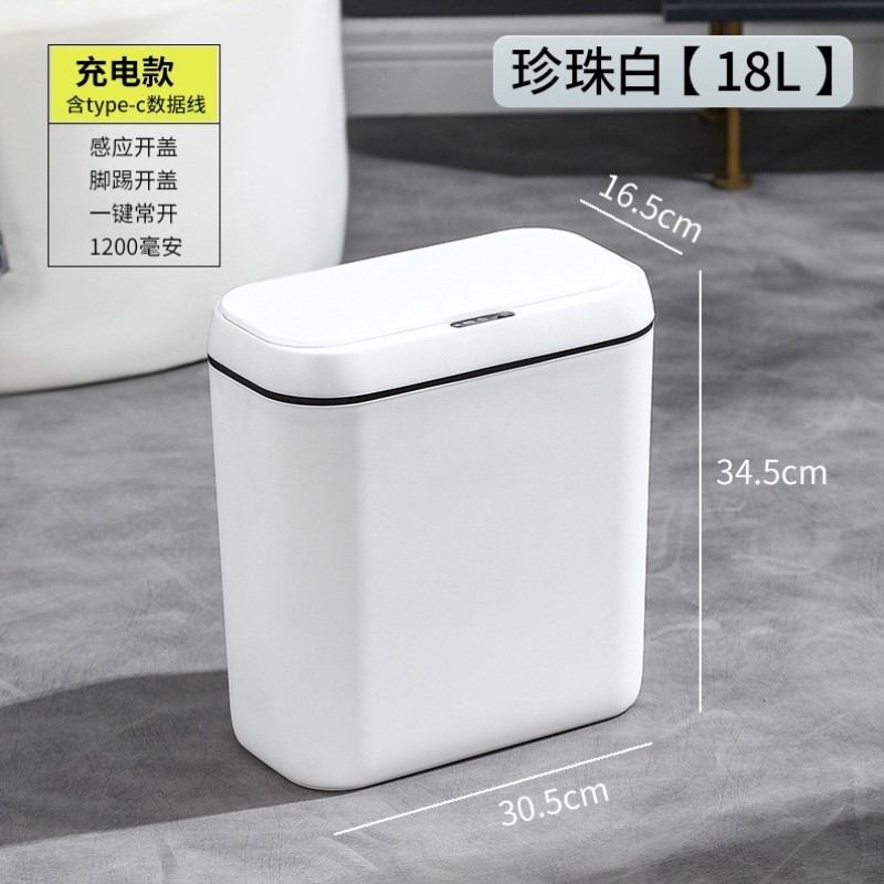 纸桶垃圾桶分类智能智能电动客厅居家高颜值简约卫生大容量垃圾桶