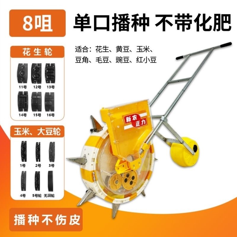 蔬菜新款种滚轮大播种一体机施肥花生黄豆手推式播种机点播机玉米,农机/农具/农膜,播种栽苗器/地膜机,淘宝优惠券,粉丝福利购,淘宝优惠卷