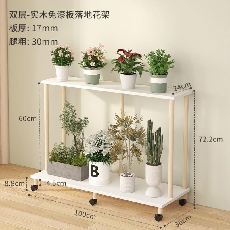 置物架架子长方形多层花架双层移动阳台可绿植花盆客厅带轮阶梯式,收纳整理,阳台置物架,淘宝优惠券,粉丝福利购,淘宝优惠卷
