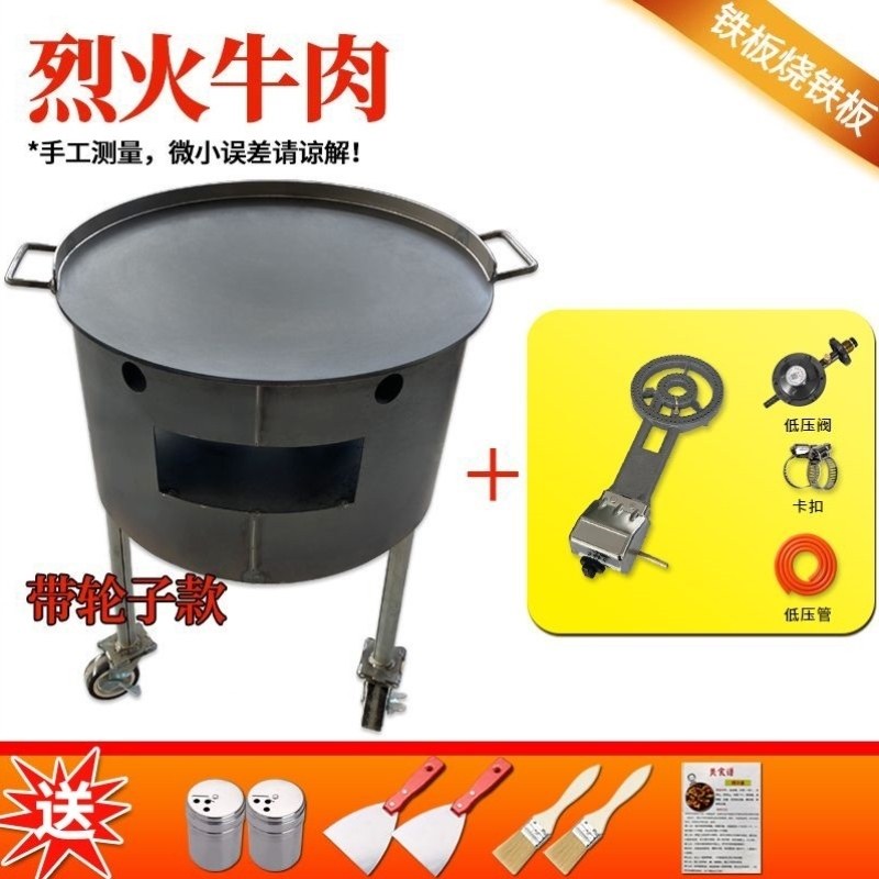 商用烈火烤肉设备炉子炉牛肉炉铁板铁板烧烤鱿鱼盘户外创业摆摊,厨房/烹饪用具,烧烤盘,淘宝优惠券,粉丝福利购,淘宝优惠卷