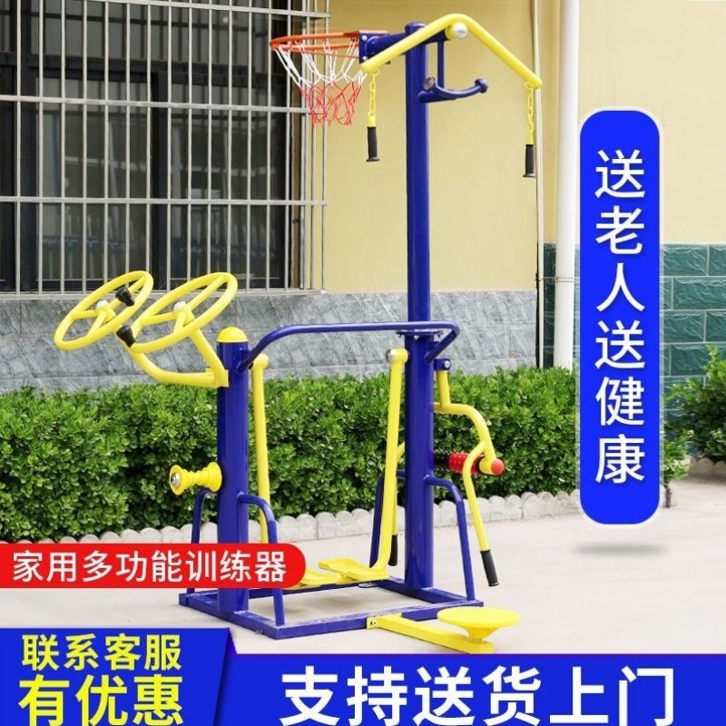 七家用广场公园室外组合小区合一老年人路径健身器材户外体育运动,运动/瑜伽/健身/球迷用品,单双杠/引体向上,淘宝优惠券,粉丝福利购,淘宝优惠卷