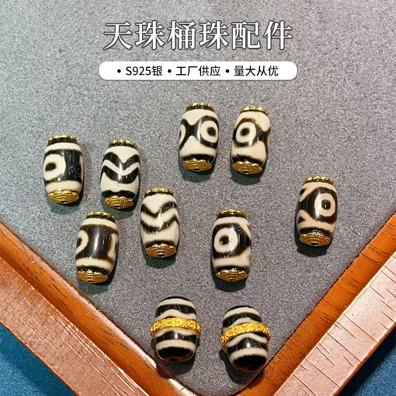 天然玛瑙老天珠桶珠银饰 两眼虎牙天珠 宝瓶天珠手工饰品DIY配珠