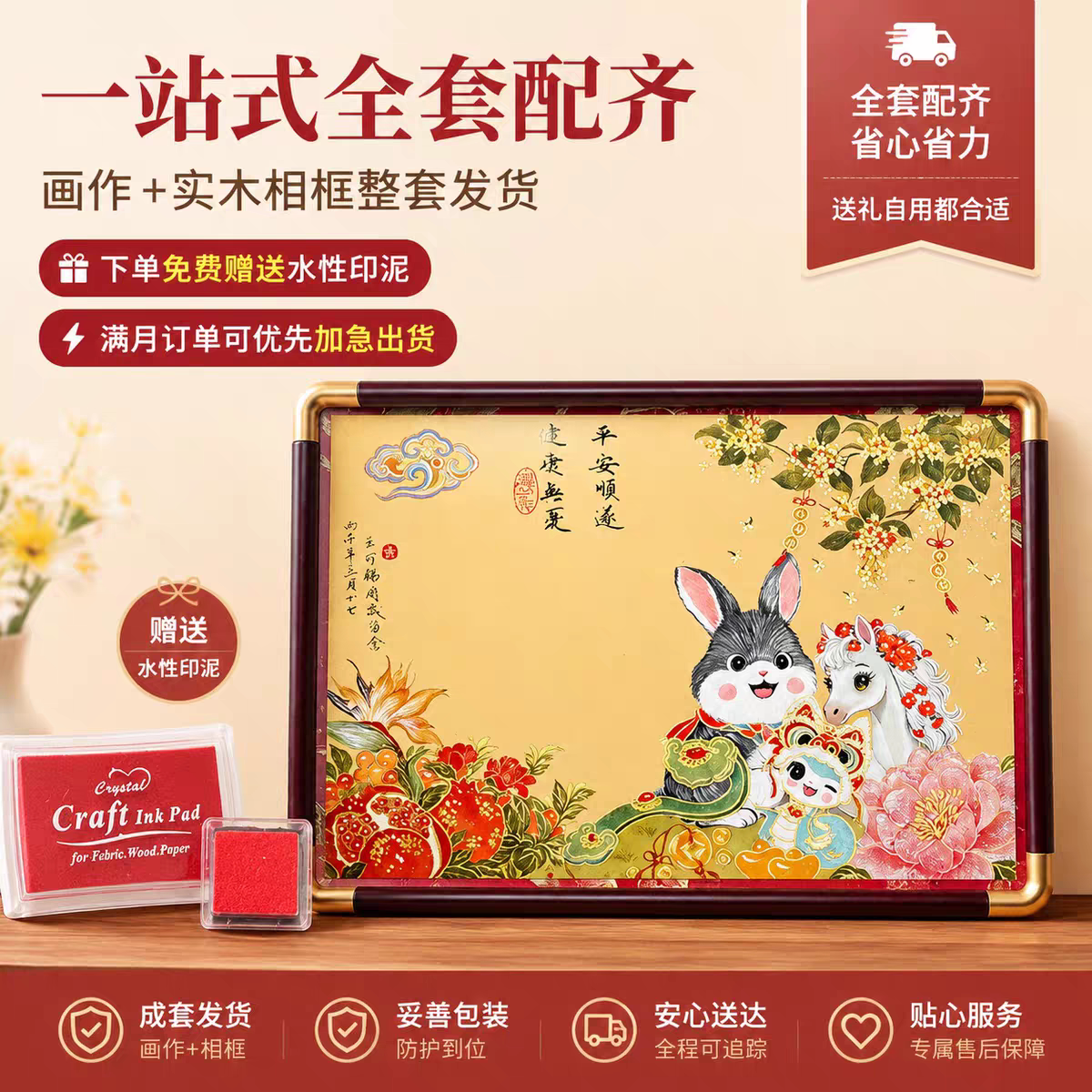 国风手足画印纪念相框满月周岁手脚印婴儿百天手印足印留念半手绘