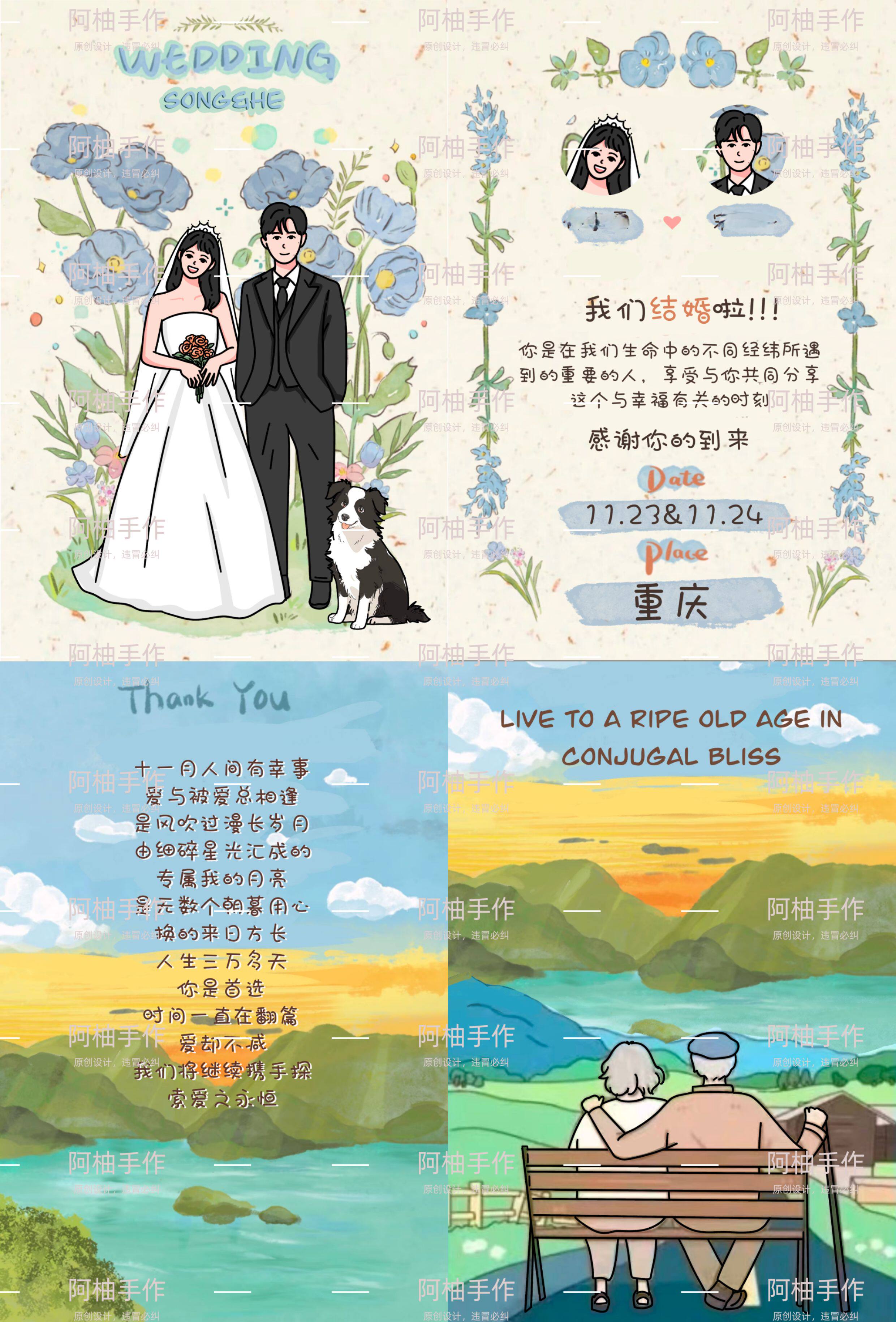 手绘婚礼请柬邀请函请帖定制漫画婚纱卡通情侣人物设计乔迁生日喜