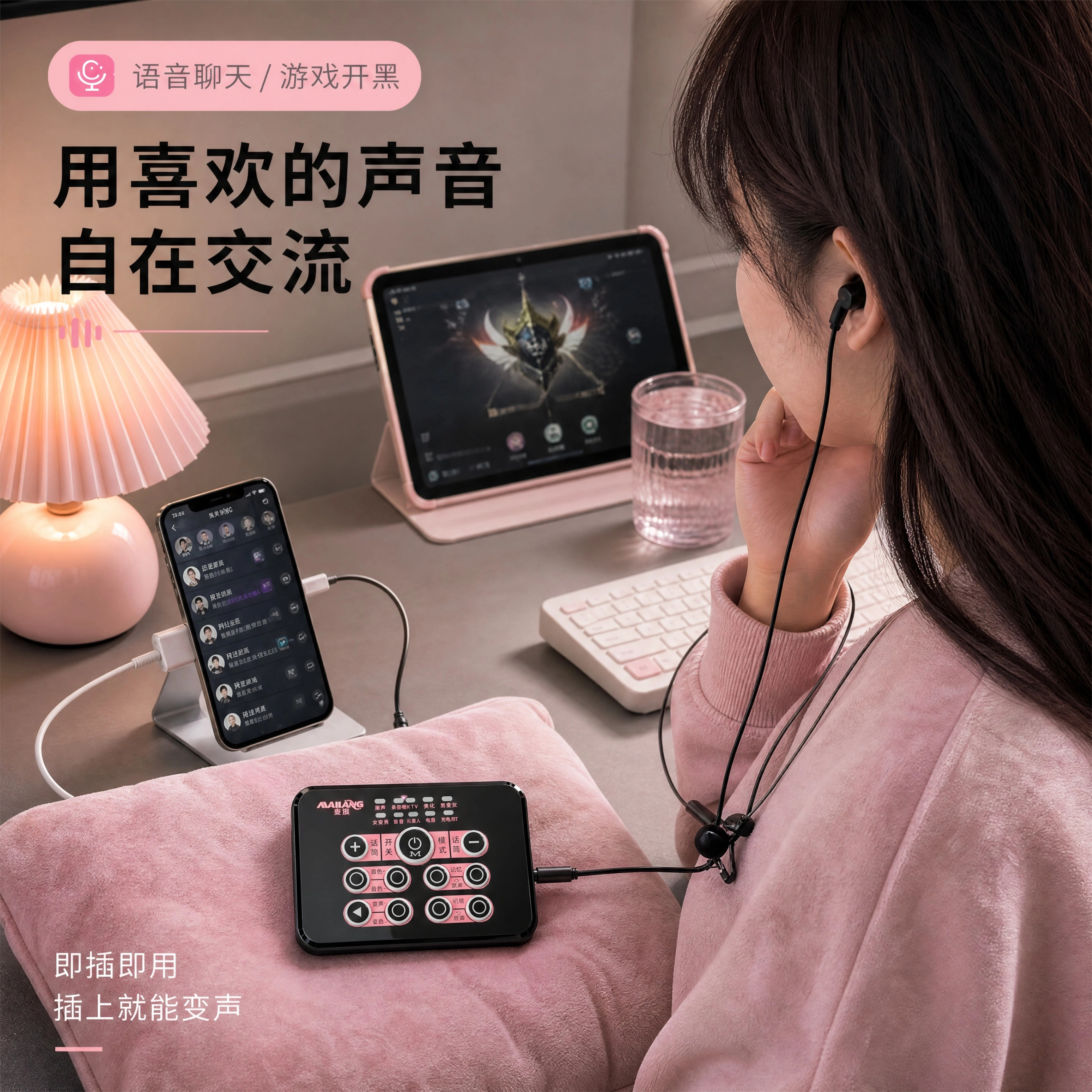 麦狼K5Pro升级版手机专用变声器
