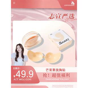 【志宣专属】Sbeauty芒果型聚拢胸贴女婚纱用大胸显小夏乳贴上托