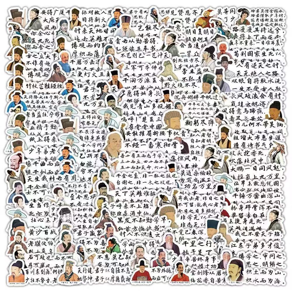 75张励志经典古诗词贴纸古风文字笔记本手账行李箱日记diy装饰