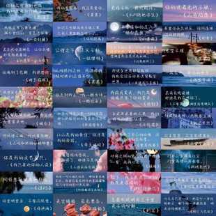 77张耽美语录小说手帐文字贴纸原耽撒野伪装 饰动漫 学渣天官贴画装