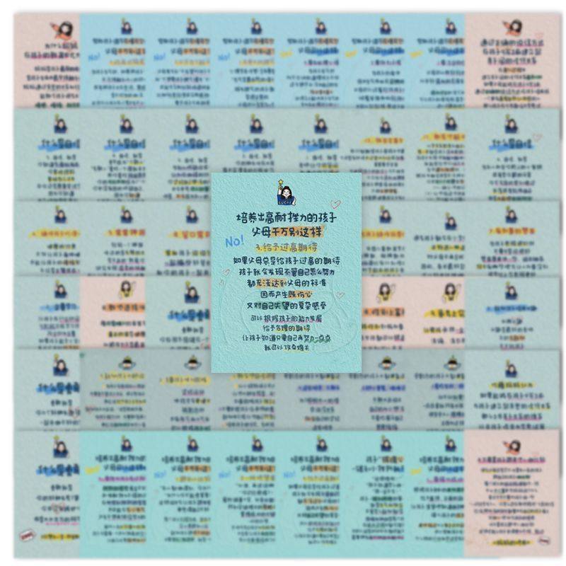 140张孩子教育知识育儿贴纸新手妈妈家长经验学习diy成长手册装饰,文具电教/文化用品/商务用品,贴纸/立体贴纸,淘宝优惠券,粉丝福利购,淘宝优惠卷