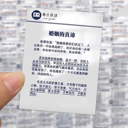 每日夜读贴纸打工人自律自我提升