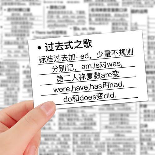 顺口溜英语语法趣味手账贴纸装饰