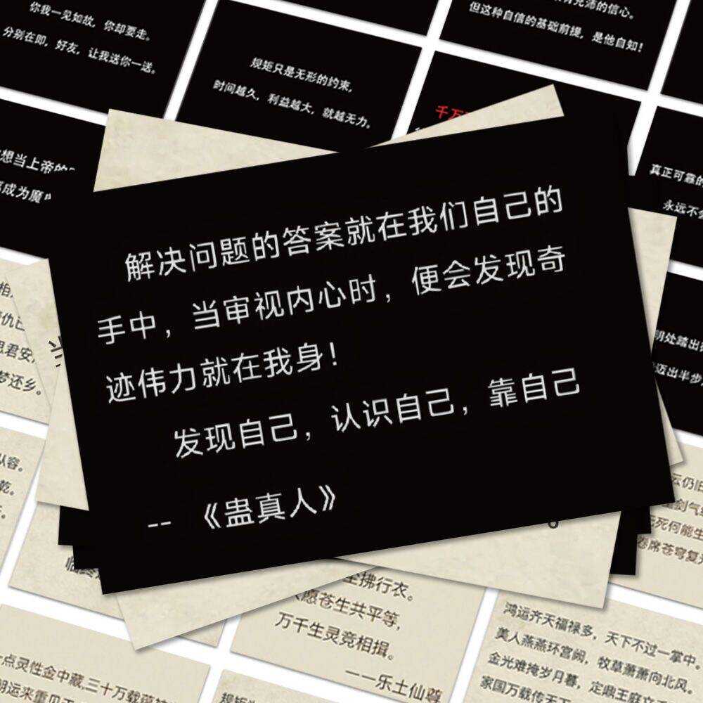 64真人古月方源大爱仙尊语录贴纸笔记本水杯手账装饰防水贴画diy