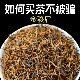 500g金骏眉红茶2025新茶春茶非特级浓香型散装 礼盒装 批发