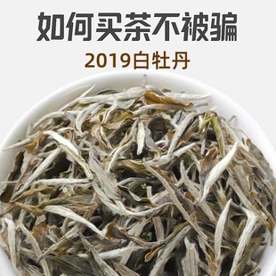 500g白牡丹福鼎白茶非特级6年荒野老白茶老寿眉贡眉散装礼盒批发