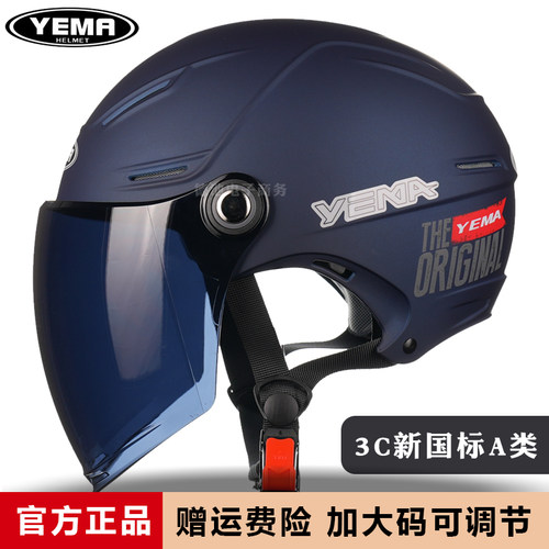 野马头盔电动摩托车夏季防晒半盔