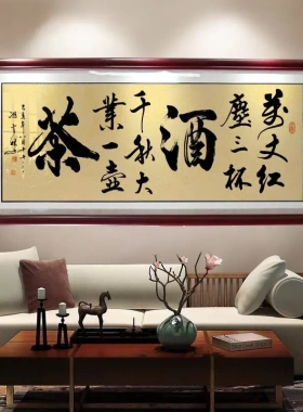 万丈红尘三杯酒千秋大业一壶茶