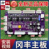 将麻牌机配件冈丰主板K18 麻将机配件Z24麻将机主板18路19路电