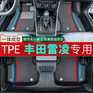 丰田雷凌脚垫专用全包围TPE新汽车用品车内装饰改装防水耐磨地毯