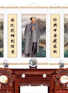 伟人挂画挂轴中堂画农村