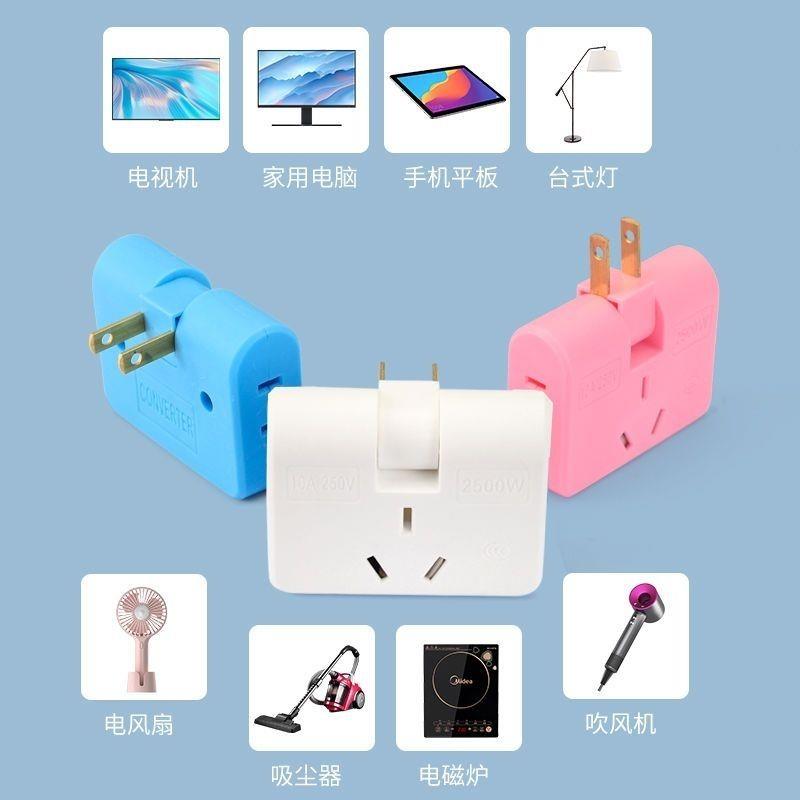沙发后面插座转换器超薄旋转usb插座转换器靠墙沙发家用二脚插排