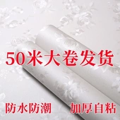 .加厚防水墙纸自粘特价 饰温馨贴纸防潮翻新墙壁 客厅卧室背景墙装