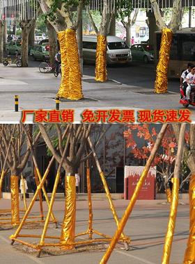 包树木金布金纸节庆包柱子楼盘金色的红色舞台缠树烫金金箔缠绕布