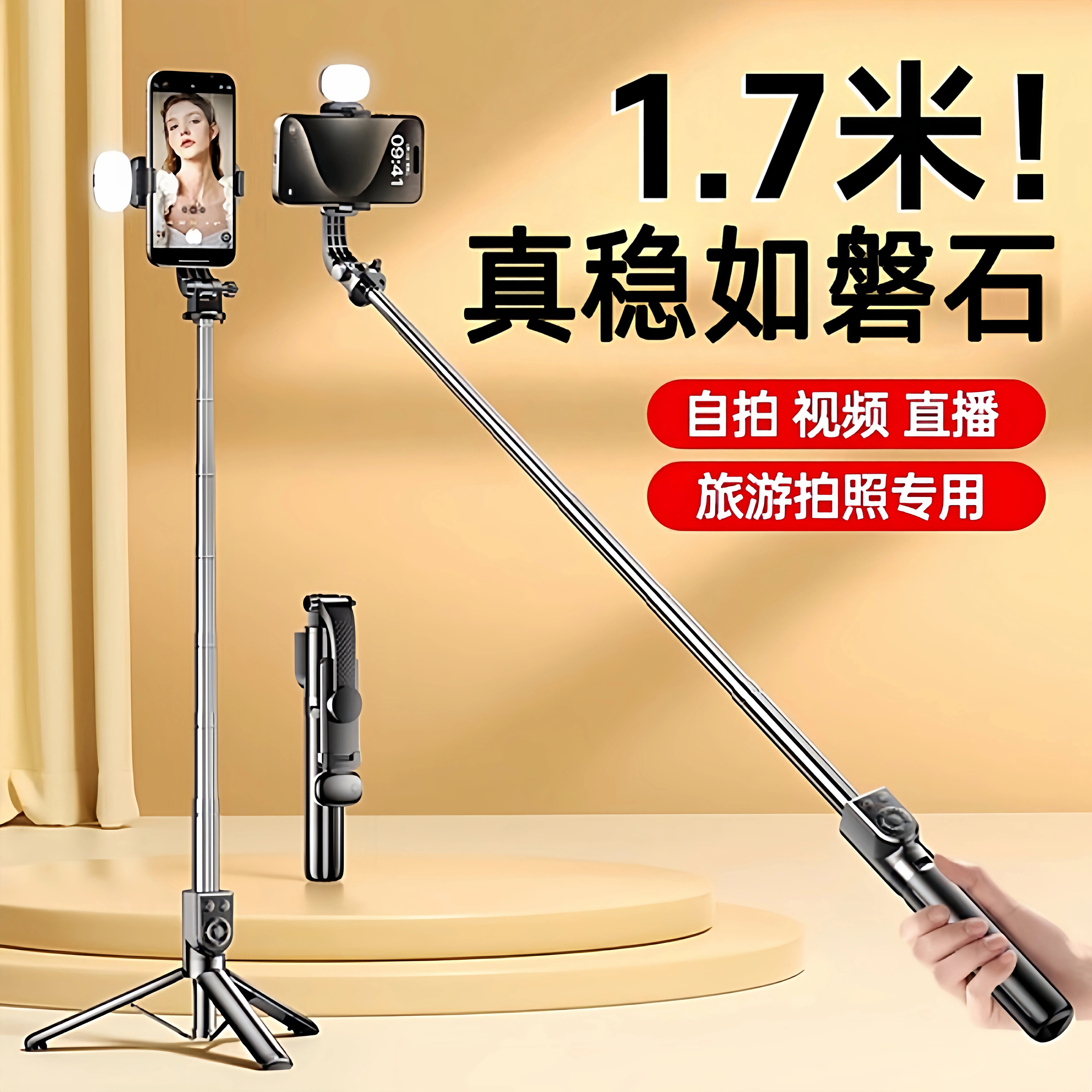 2026新款自拍杆直播拍摄自拍神器图片