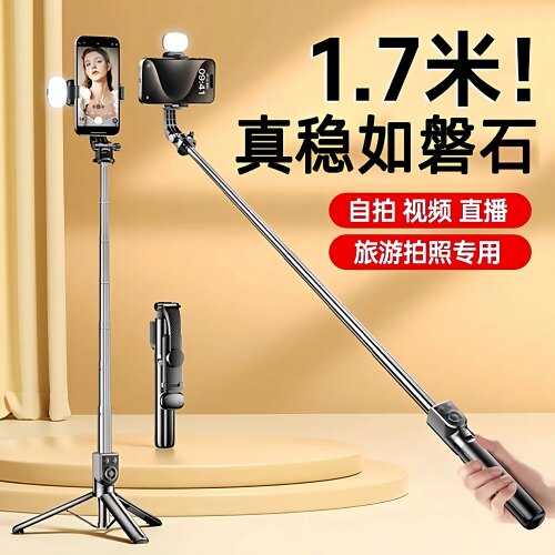 2026新款自拍杆直播拍摄自拍神器