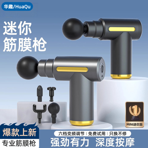 热销25万】筋膜枪肌肉放松按摩器