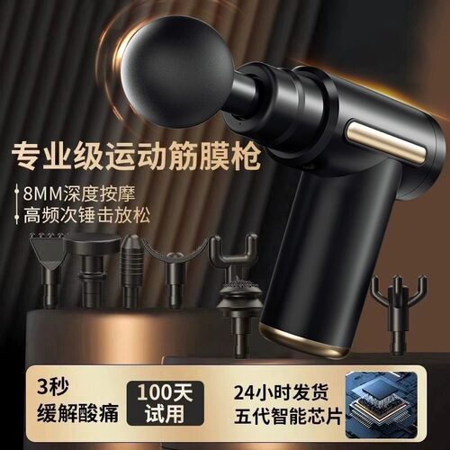 专业级健身筋膜枪肌肉按摩器