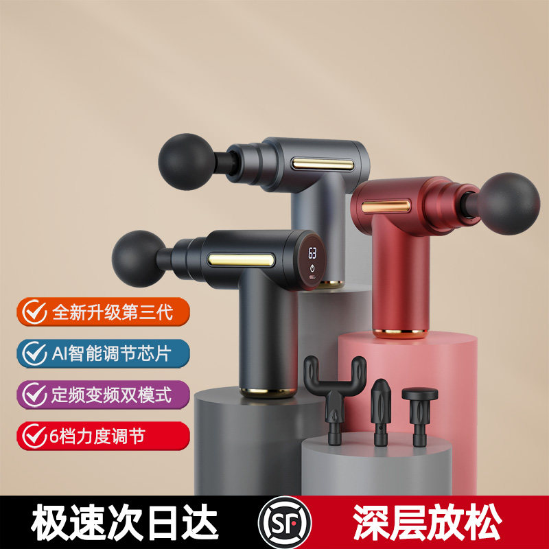 筋膜枪肌肉放松按摩器男女生电动颈膜肌膜枪腿部腰部背部多功能