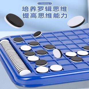 桌游10岁以上翻转黑白棋亲子互动益智玩具家庭儿童桌面游戏双人对