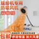 缝纫机专用取暖器服装 厂针车暖手宝吸铁吸附两档调节暖风车暖风机