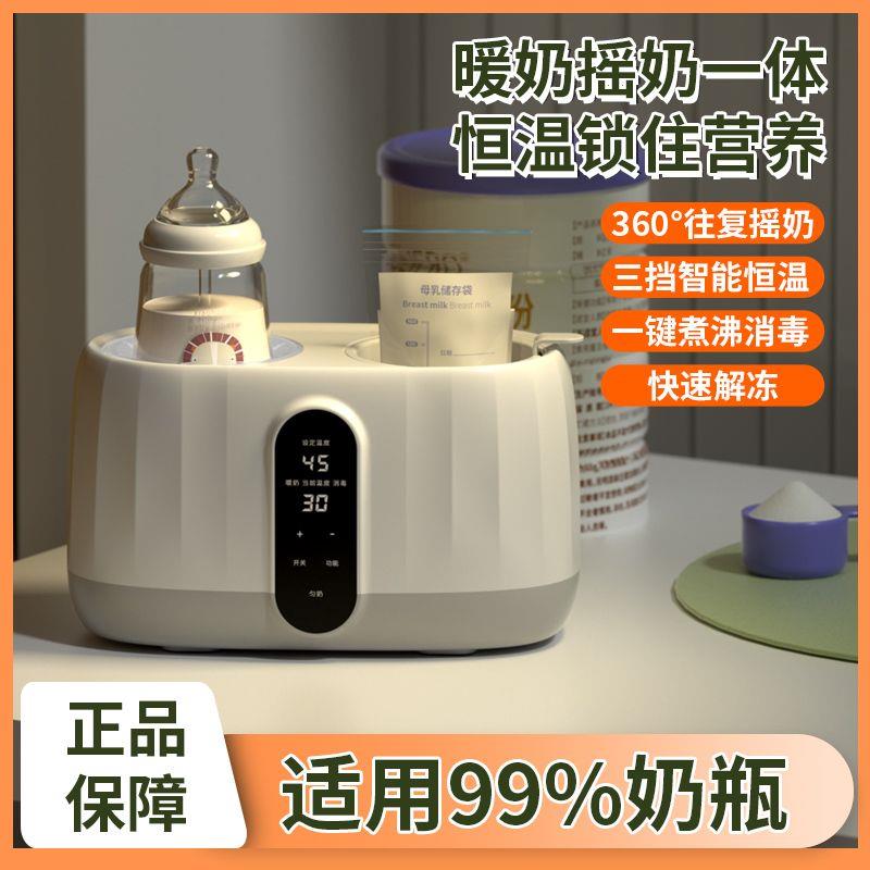 摇奶器带加热恒温摇奶器温奶二合一婴儿全自动静音电动奶粉搅拌器
