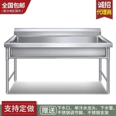 商用不锈钢水槽单槽食堂厨房洗菜洗碗池水池洗碗消毒支架平台家用