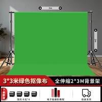 [Полностью выдвижной] Портальная фоновая рамка 2*3 метра + зеленая ткань для ключей 3*3 метра