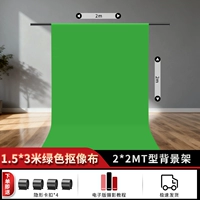 [1,5*3 метра] Зеленый кандидационный клуб+[2*2 метра] T -образованная фоновая стойка