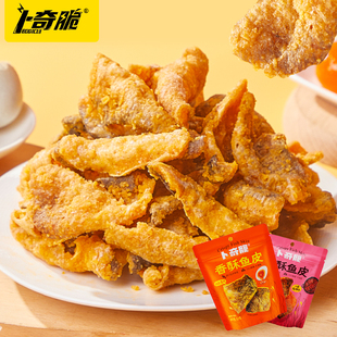 卜奇脆咸蛋黄味吮指鱼皮脆网红追剧休闲 食品海味小零食即食炸鱼