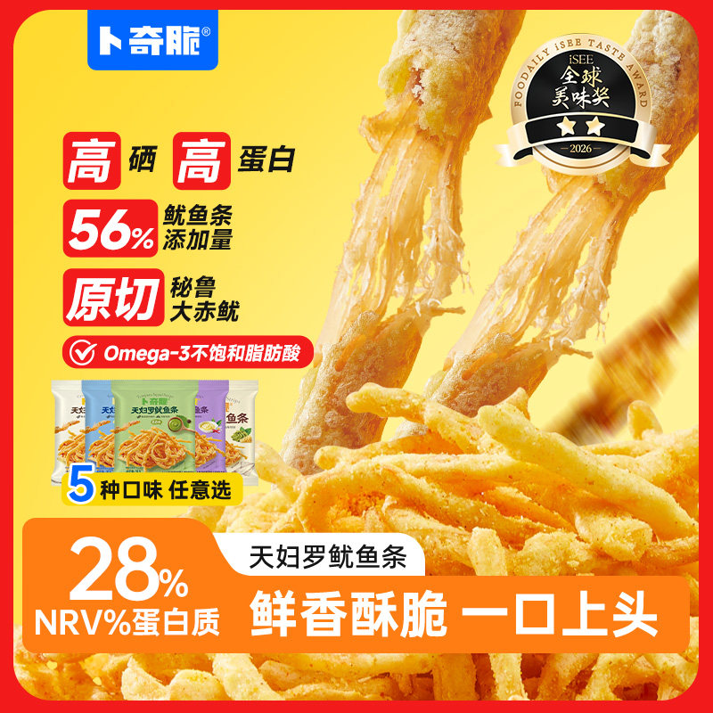 卜奇脆油炸鱿鱼丝香脆芥末鱿鱼即食零食休闲食品解馋小吃香脆7袋