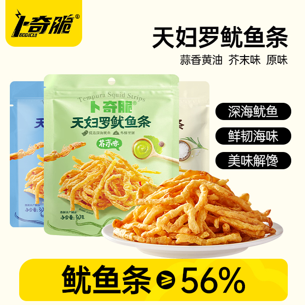 卜奇脆油炸鱿鱼丝追剧下酒网红