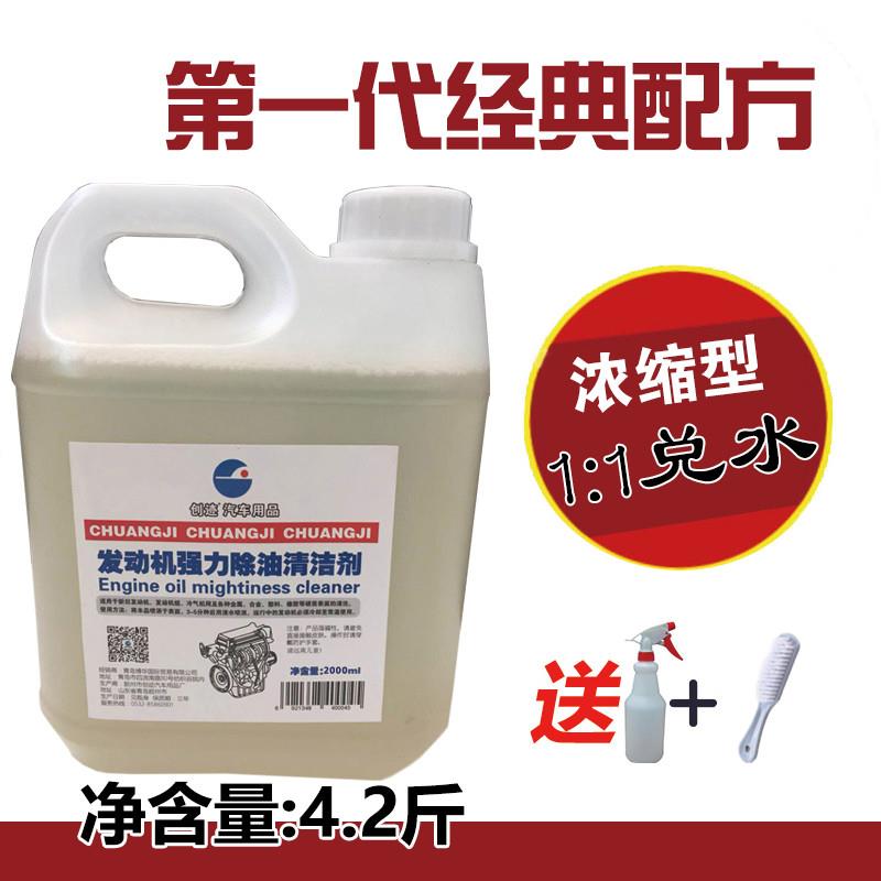 大桶发动机外部清洗剂机舱仓外表重油污强力去污清洁去油泥机头水