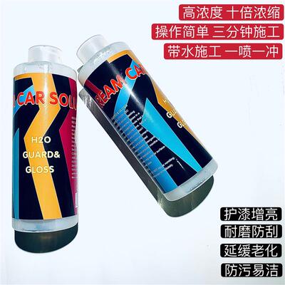 DCS汽车快速喷雾镀膜剂纳米石英镀膜液水镀膜打蜡石墨烯镀晶喷雾